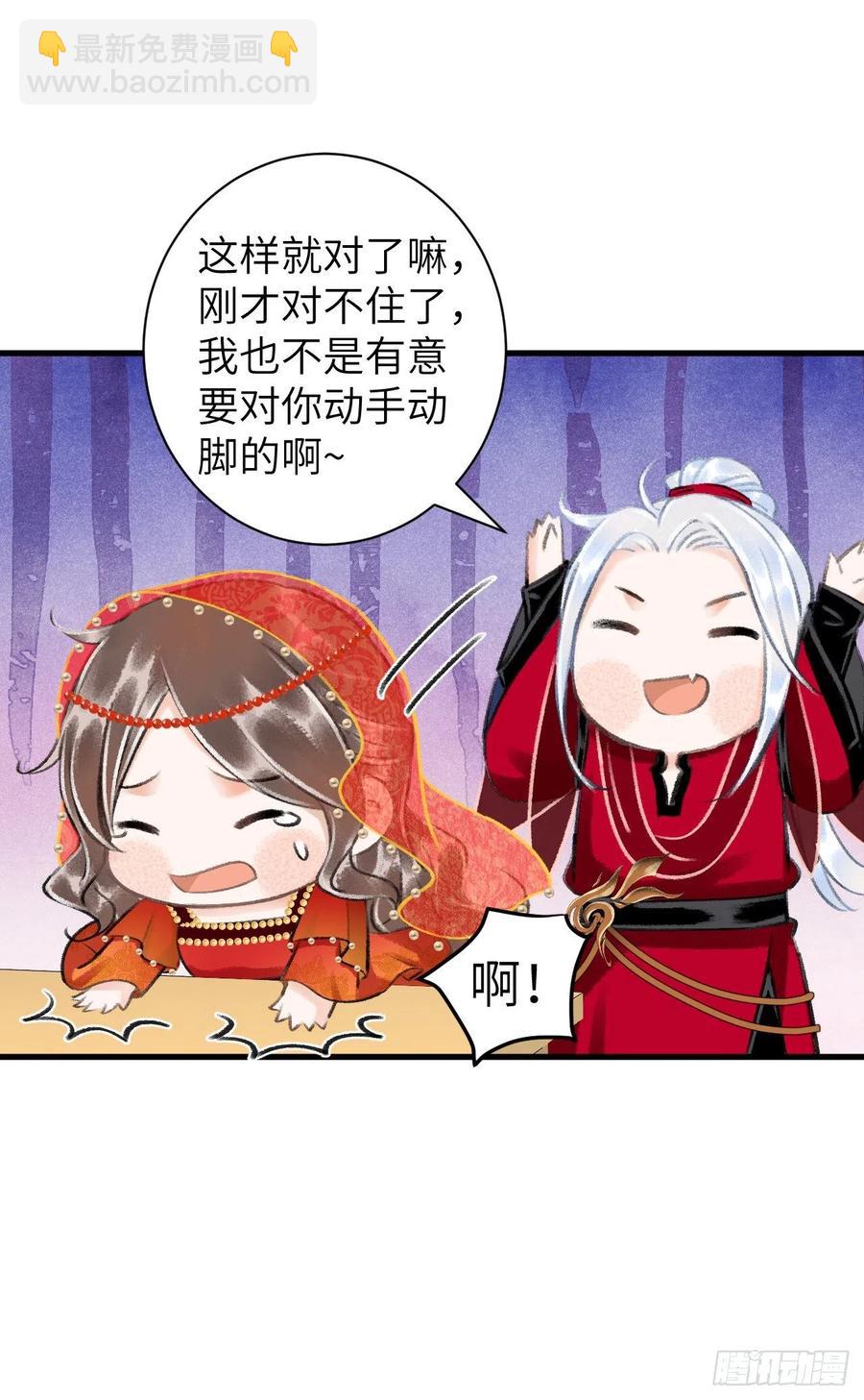 38&middot;师徒较量-第41话