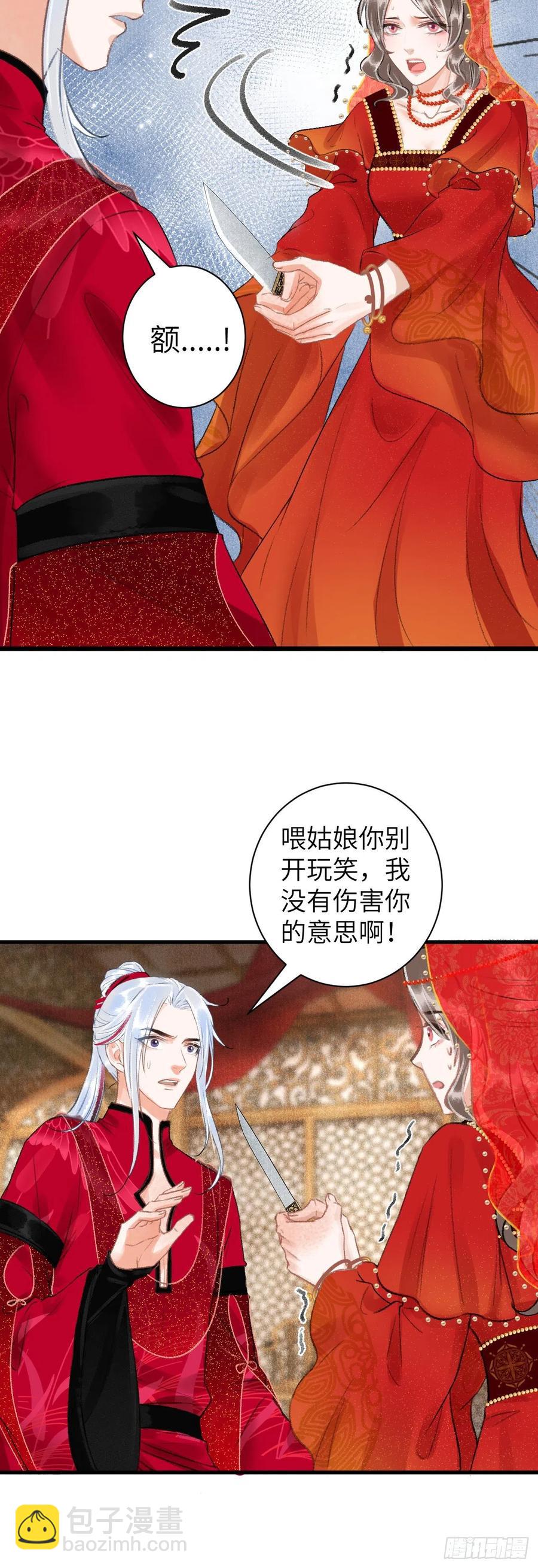 38&middot;师徒较量-第41话