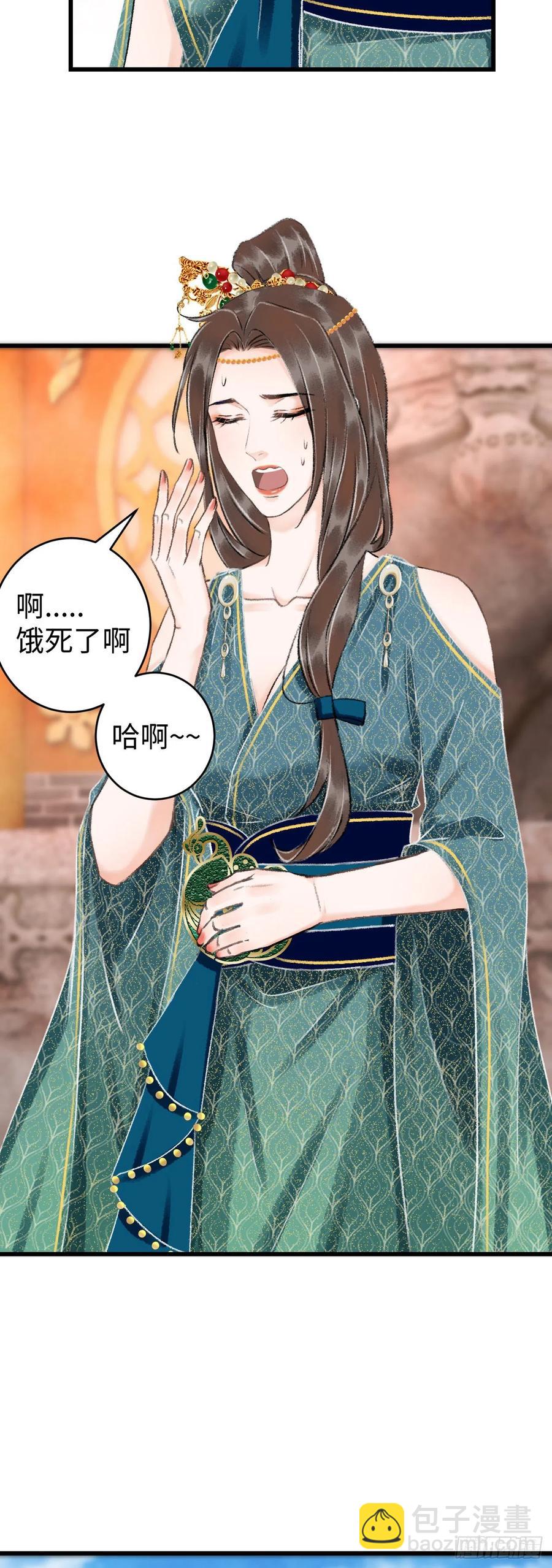 38&middot;师徒较量-第41话