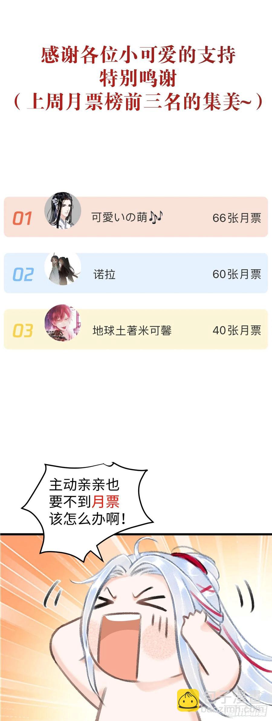 38&middot;师徒较量-第41话