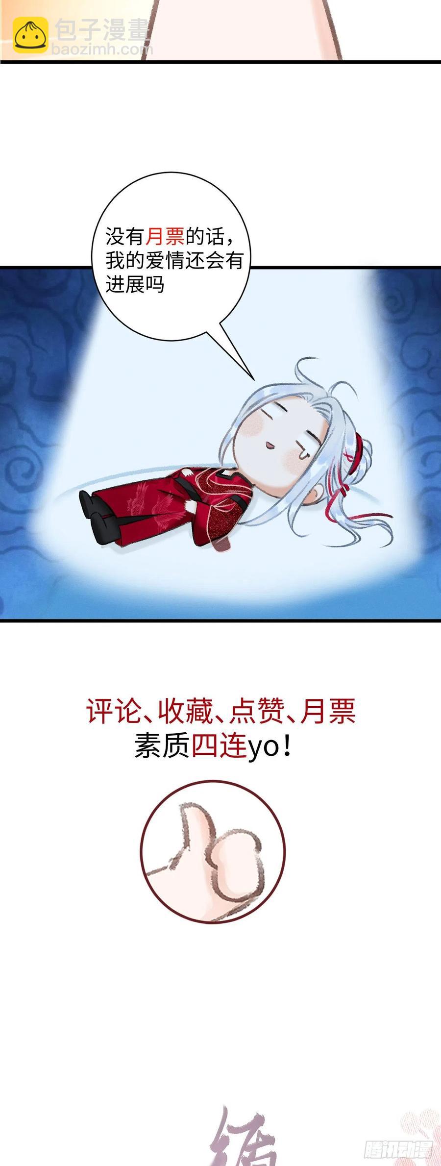 38&middot;师徒较量-第41话