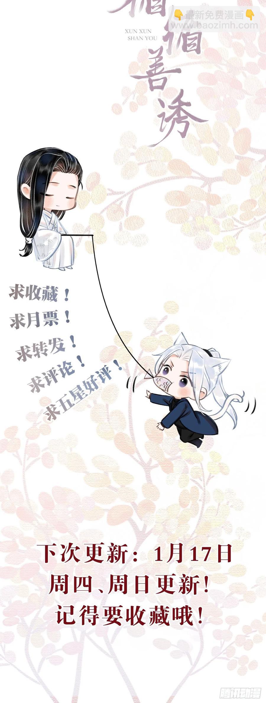 38&middot;师徒较量-第41话