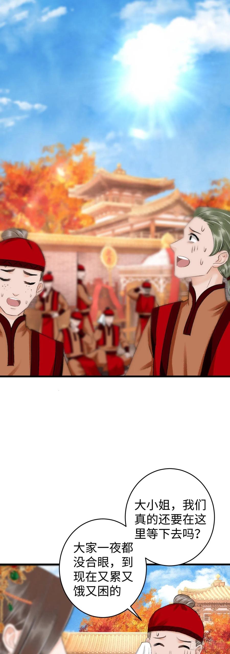 38&middot;师徒较量-第41话