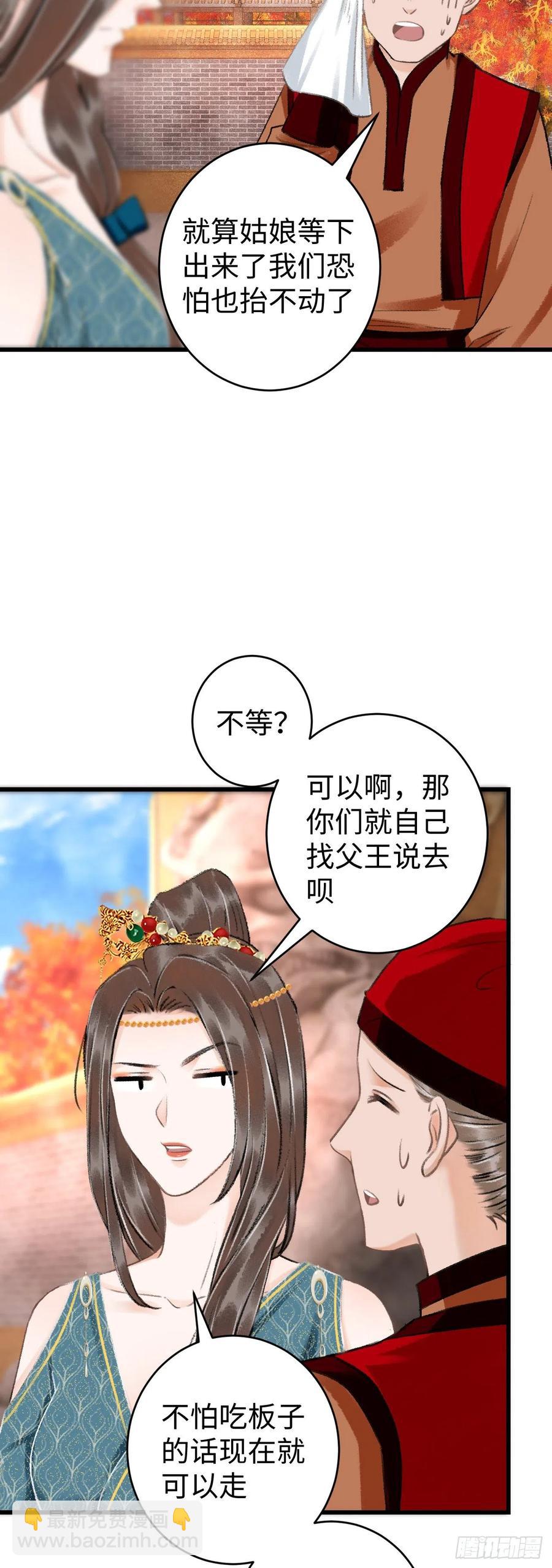 38&middot;师徒较量-第41话