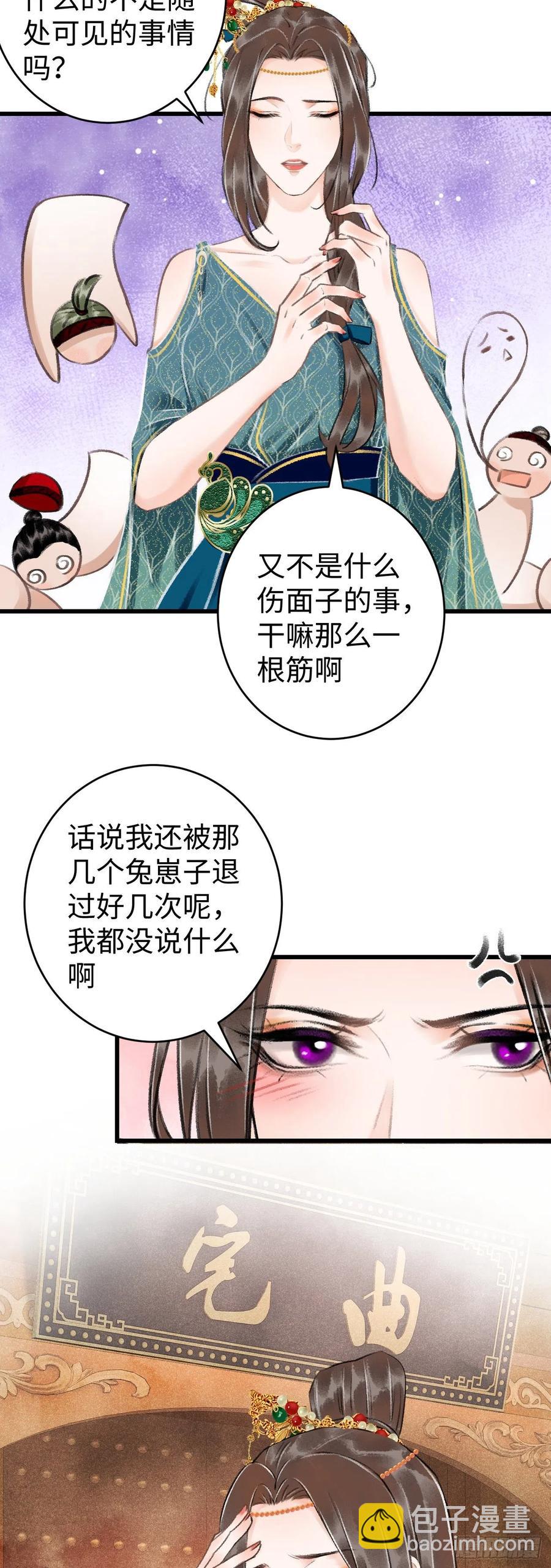 38&middot;师徒较量-第41话