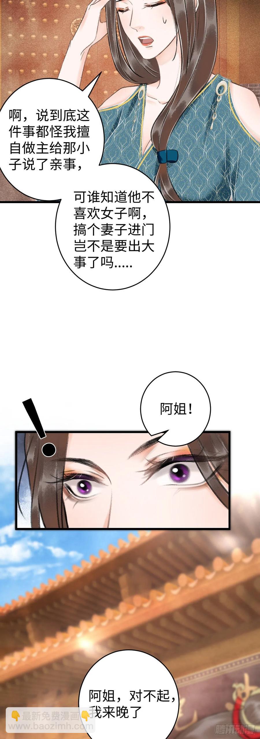 38&middot;师徒较量-第41话