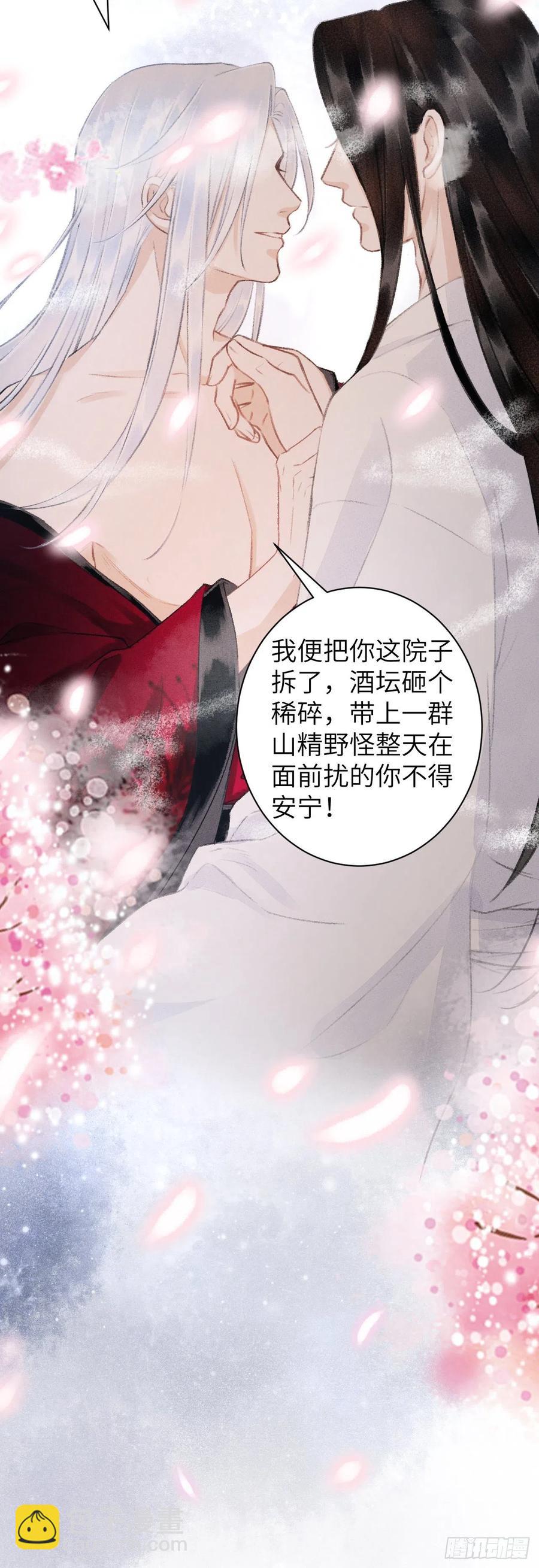 40&middot;疑似偷情(1/2)-第43话