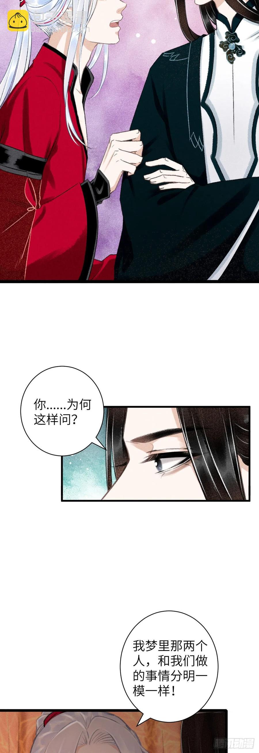 40&middot;疑似偷情(1/2)-第43话