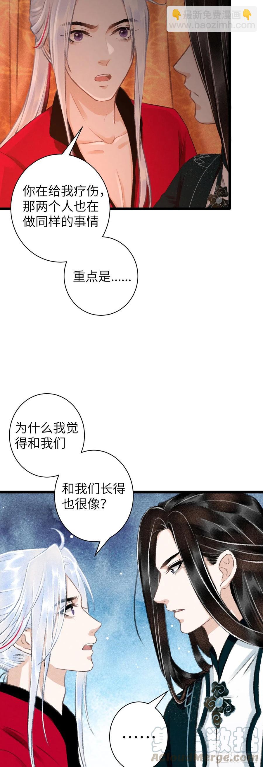 40&middot;疑似偷情(1/2)-第43话