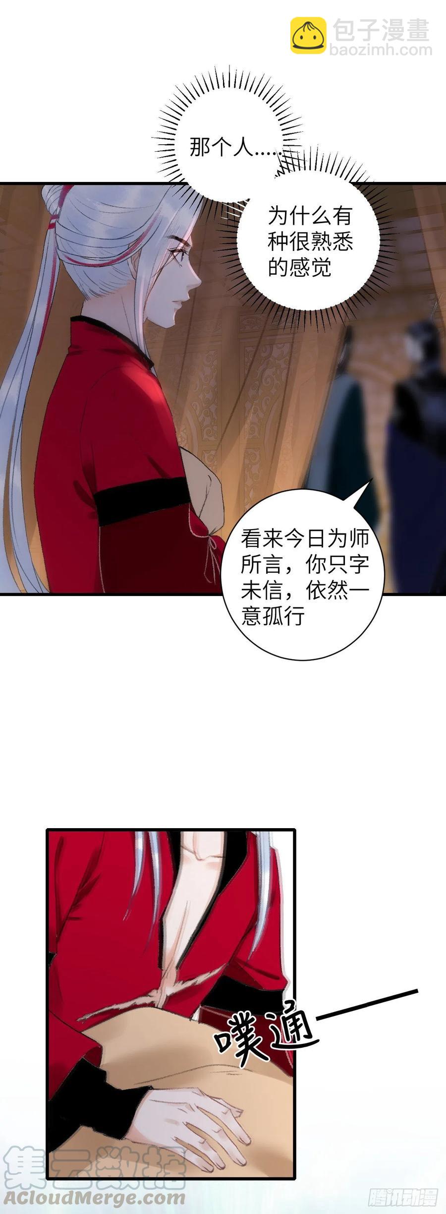 40&middot;疑似偷情(1/2)-第43话