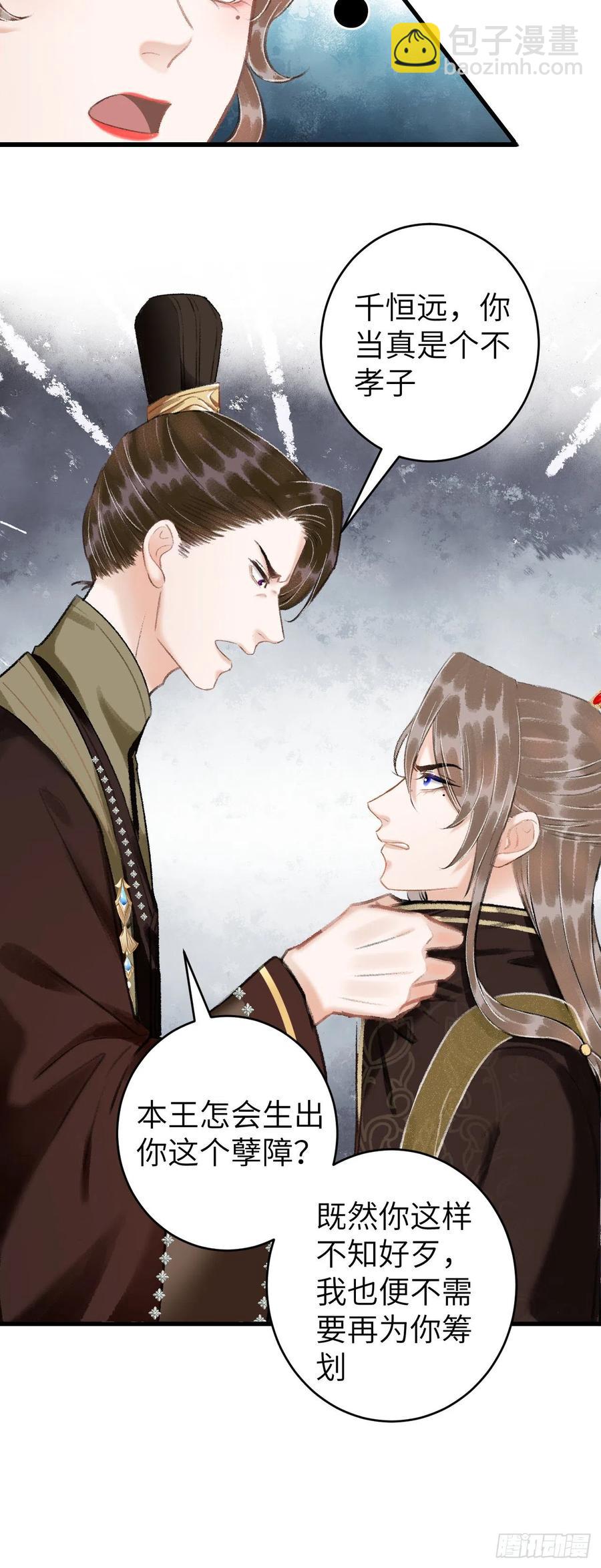 42&middot;陪你玩玩-第45话