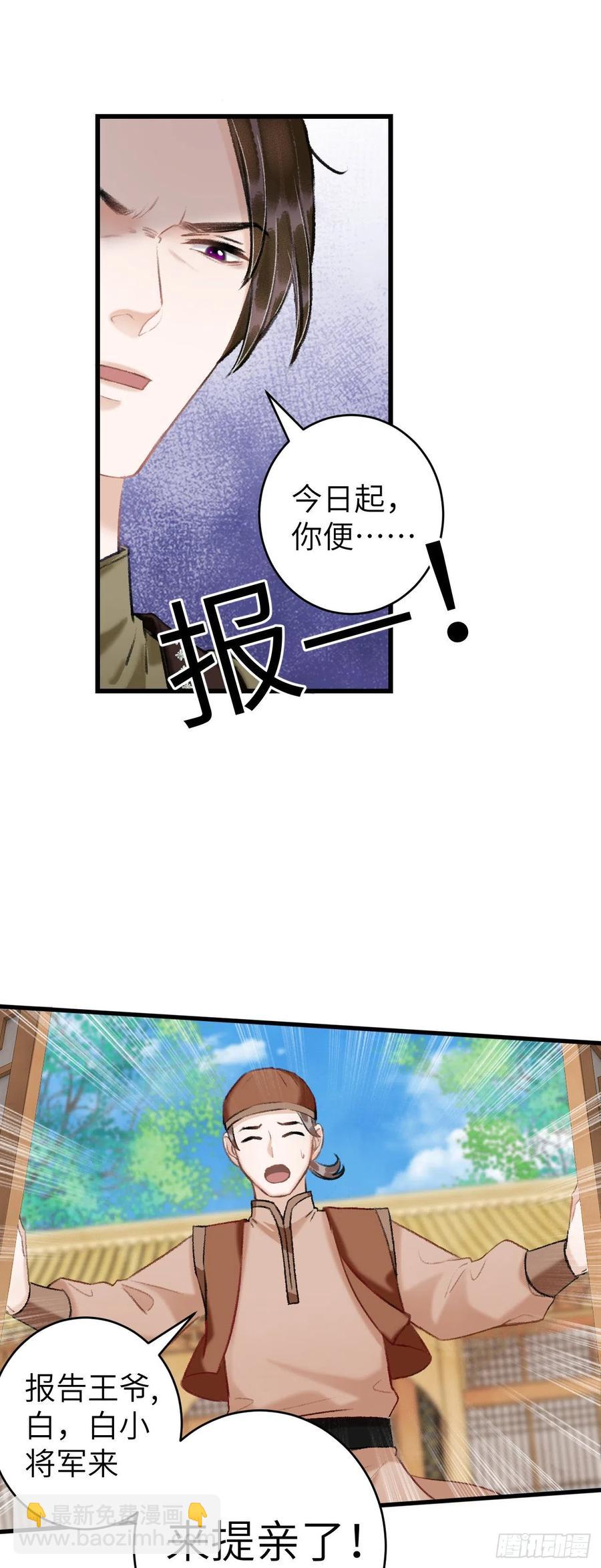 42&middot;陪你玩玩-第45话