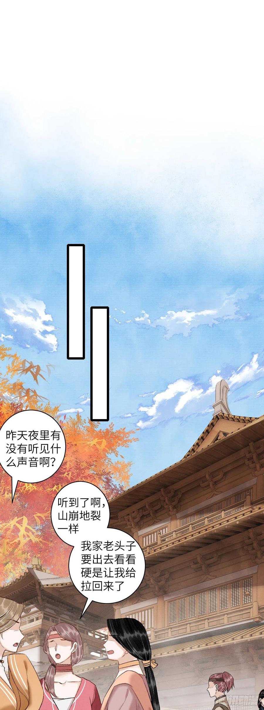 42&middot;陪你玩玩-第45话