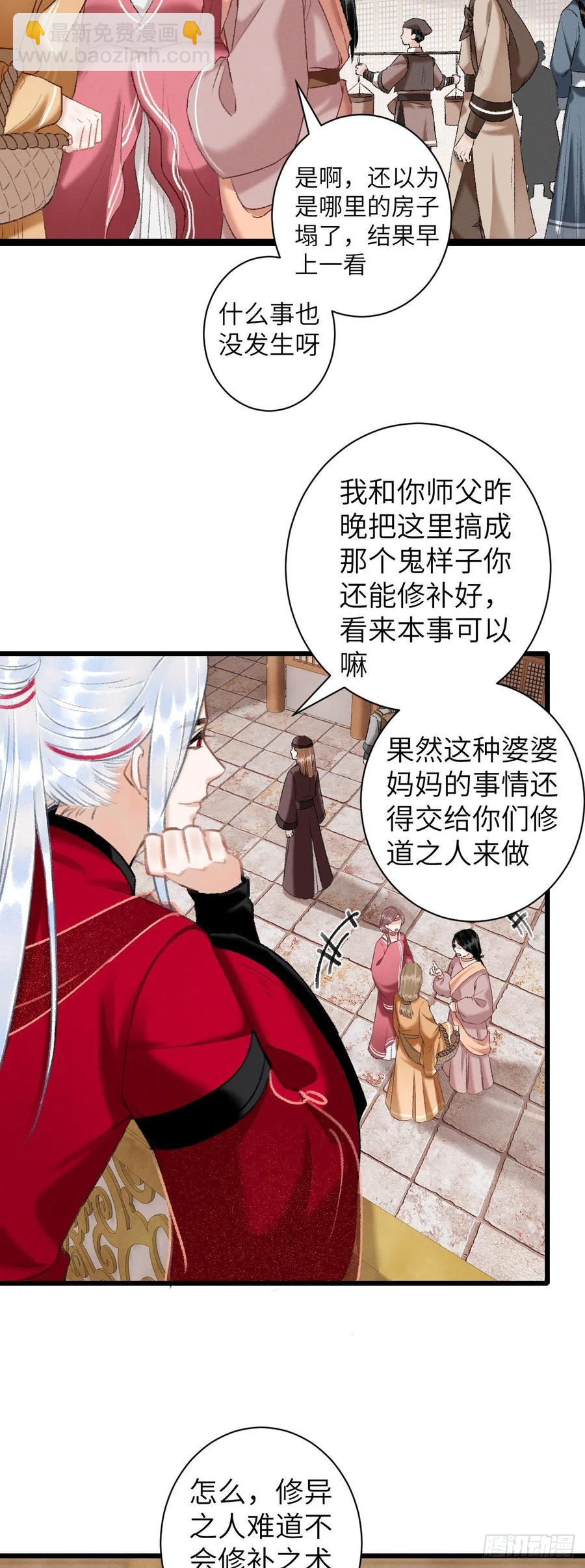 42&middot;陪你玩玩-第45话