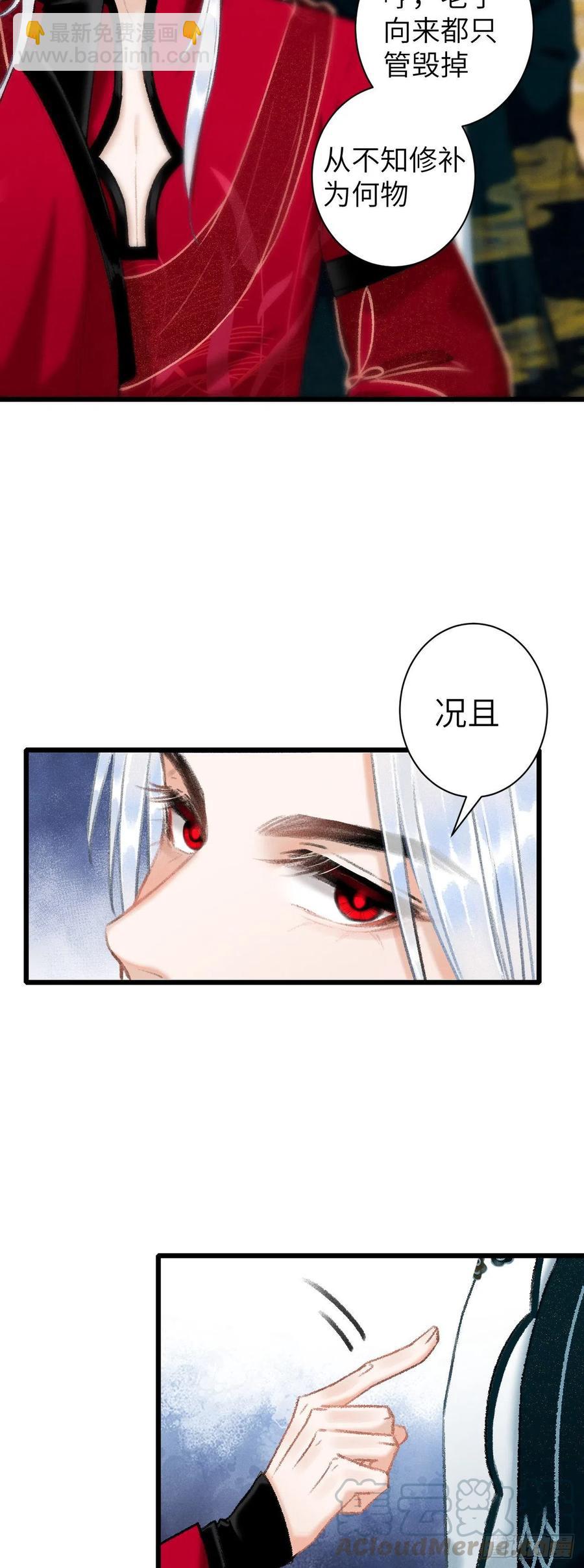 42&middot;陪你玩玩-第45话