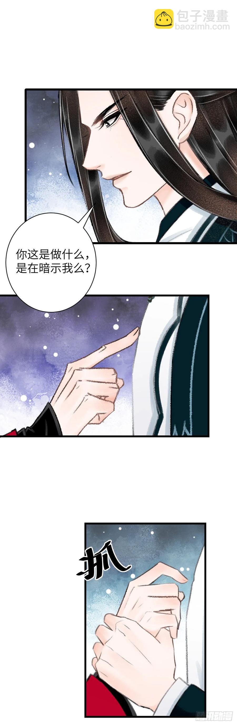 42&middot;陪你玩玩-第45话