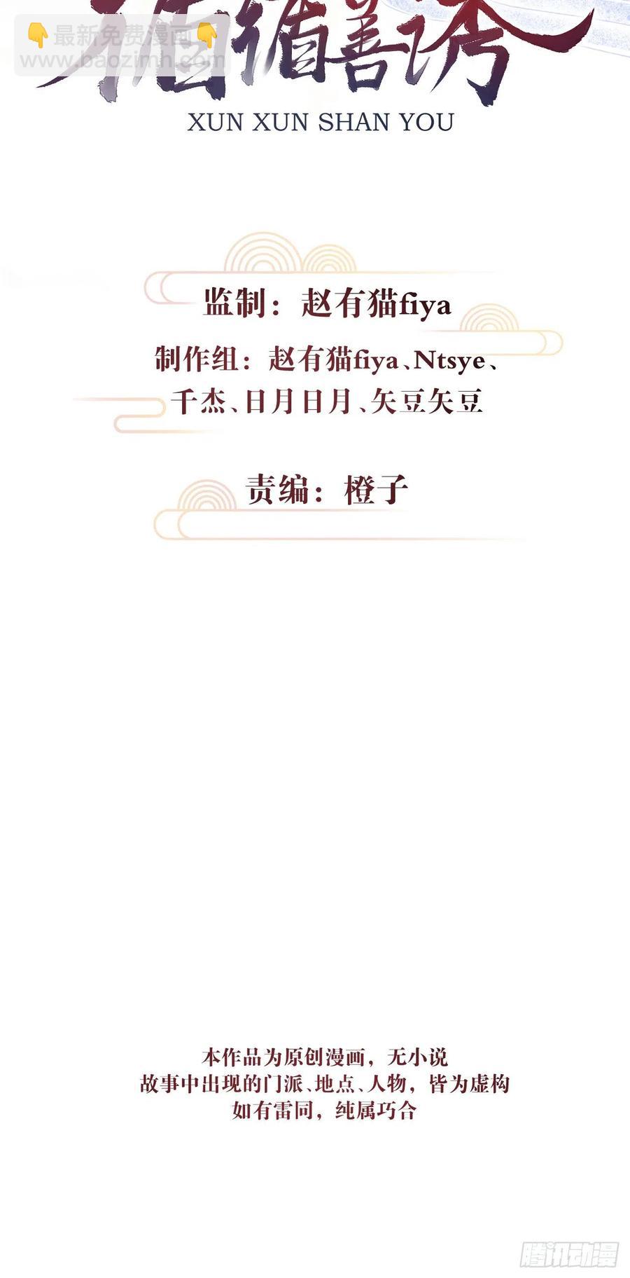 42&middot;陪你玩玩-第45话