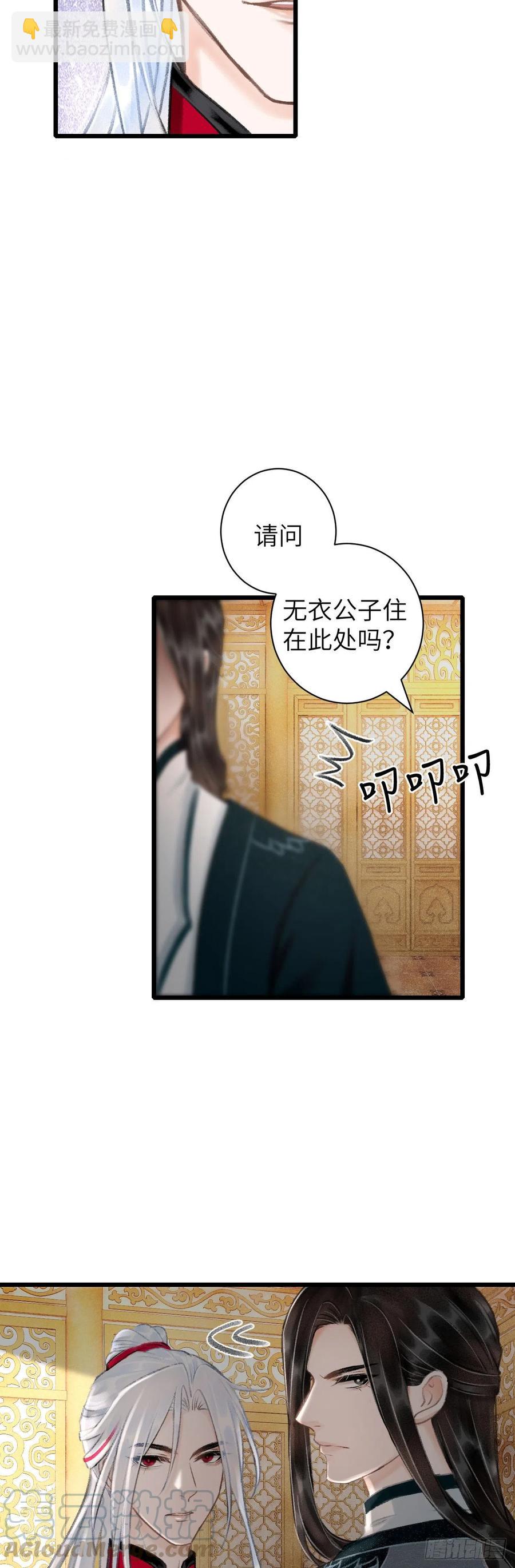 42&middot;陪你玩玩-第45话