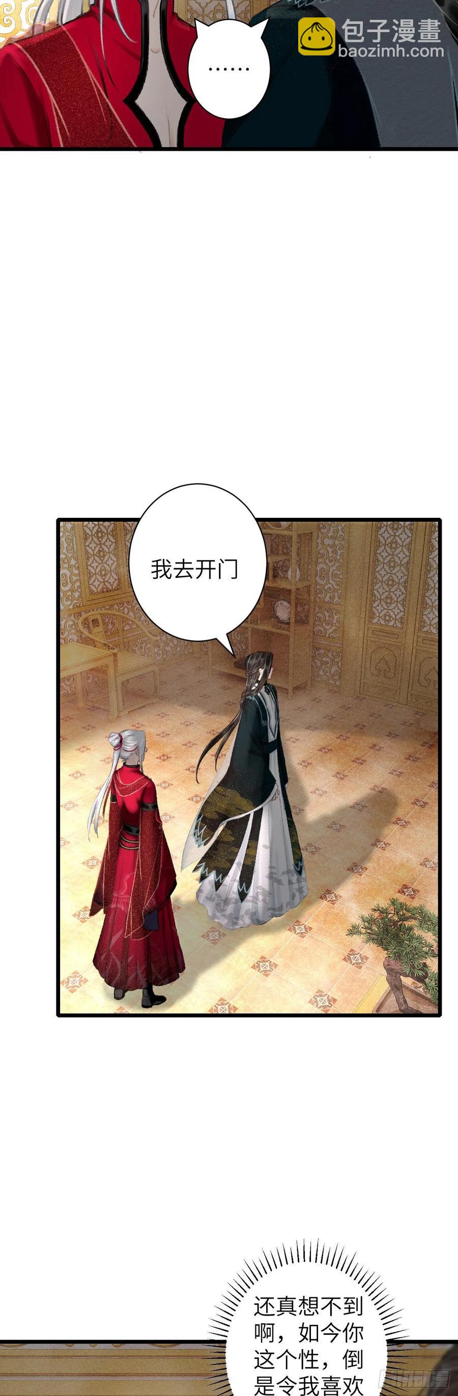 42&middot;陪你玩玩-第45话