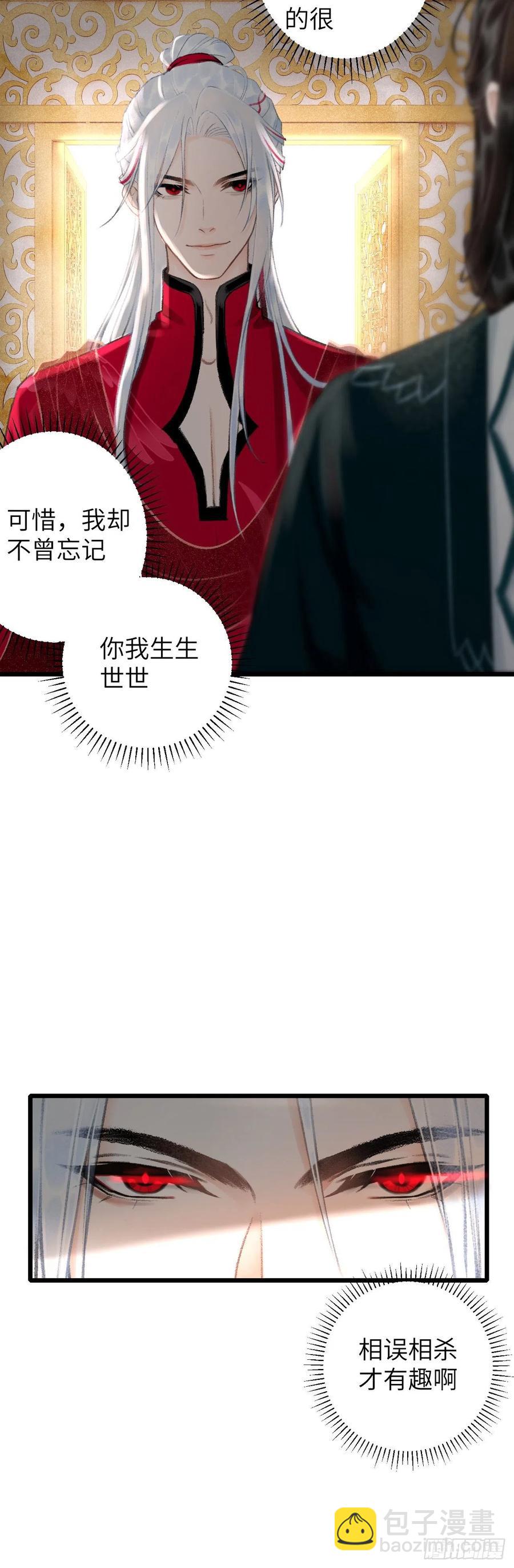 42&middot;陪你玩玩-第45话