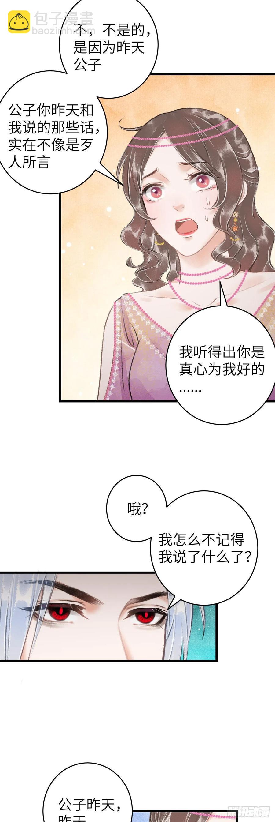 42&middot;陪你玩玩-第45话