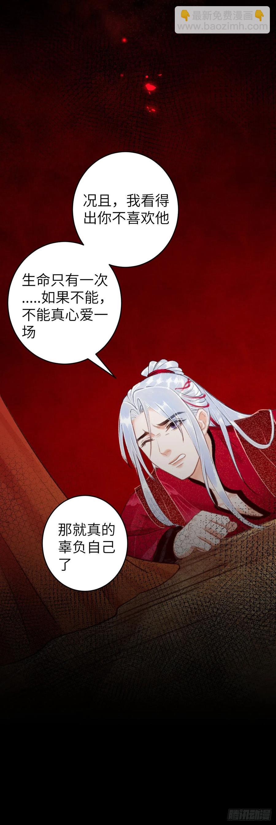 42&middot;陪你玩玩-第45话