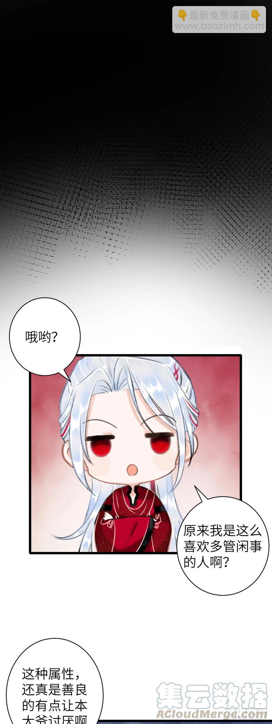 42&middot;陪你玩玩-第45话