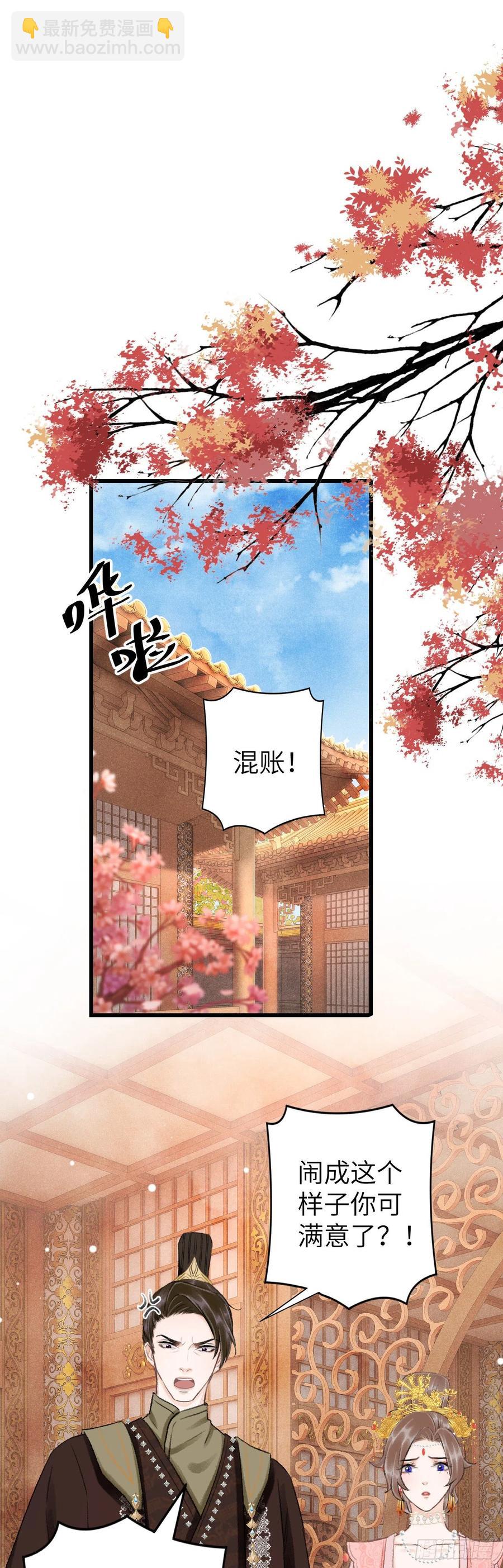 42&middot;陪你玩玩-第45话