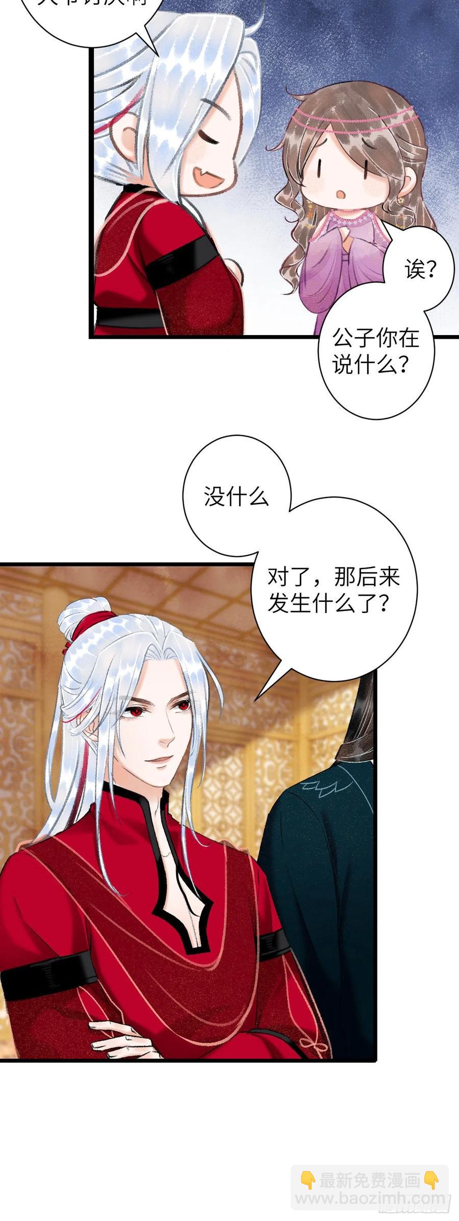 42&middot;陪你玩玩-第45话