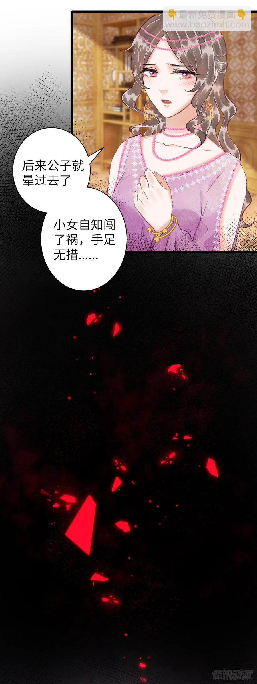 42&middot;陪你玩玩-第45话