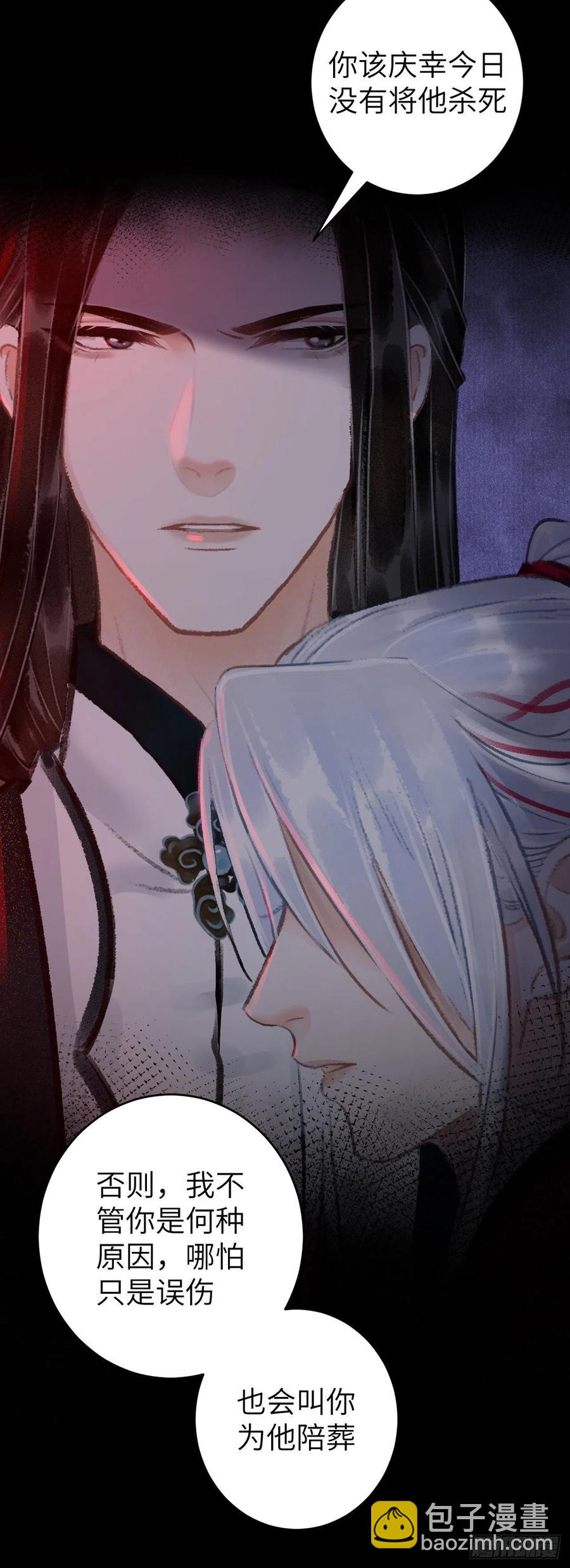 42&middot;陪你玩玩-第45话