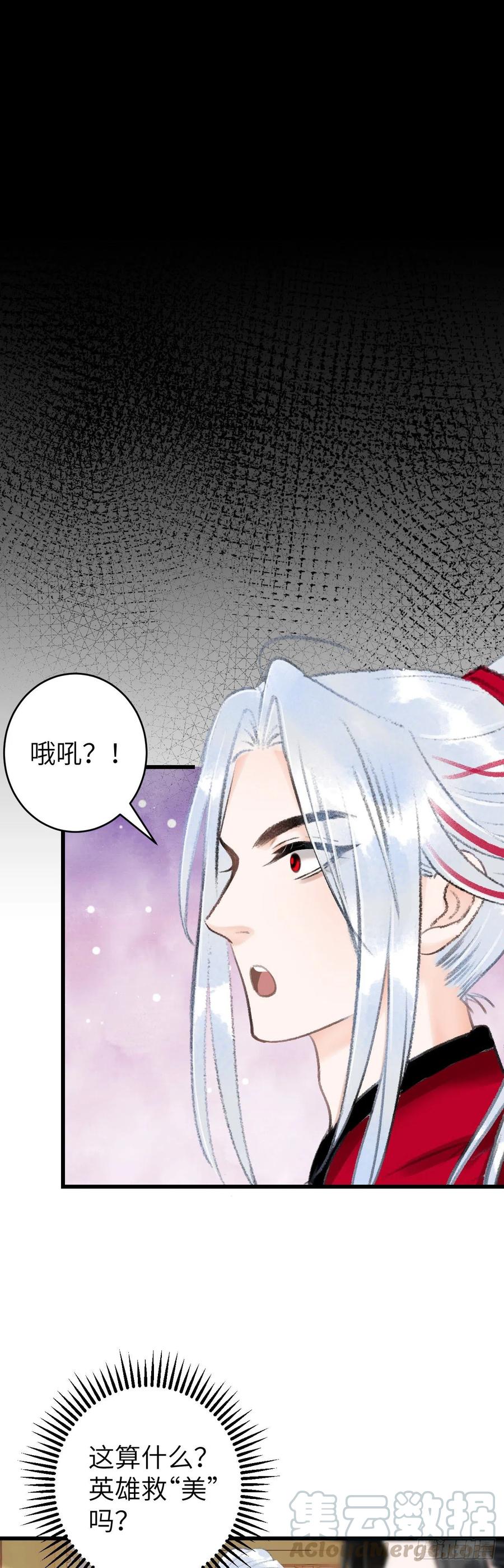 42&middot;陪你玩玩-第45话