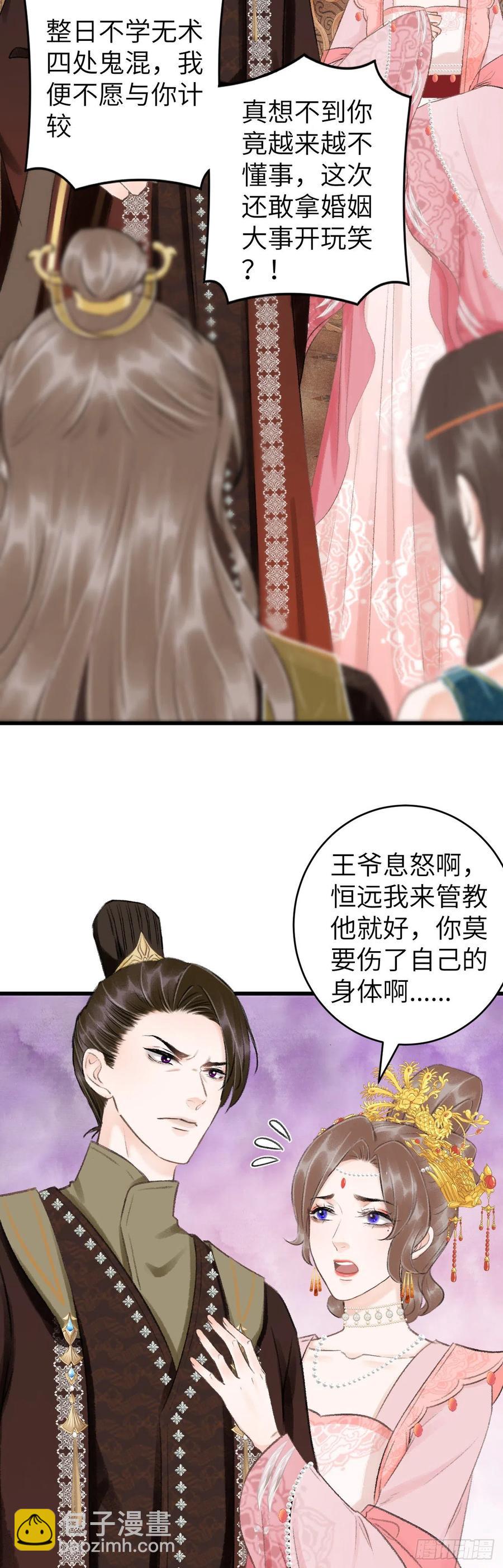 42&middot;陪你玩玩-第45话