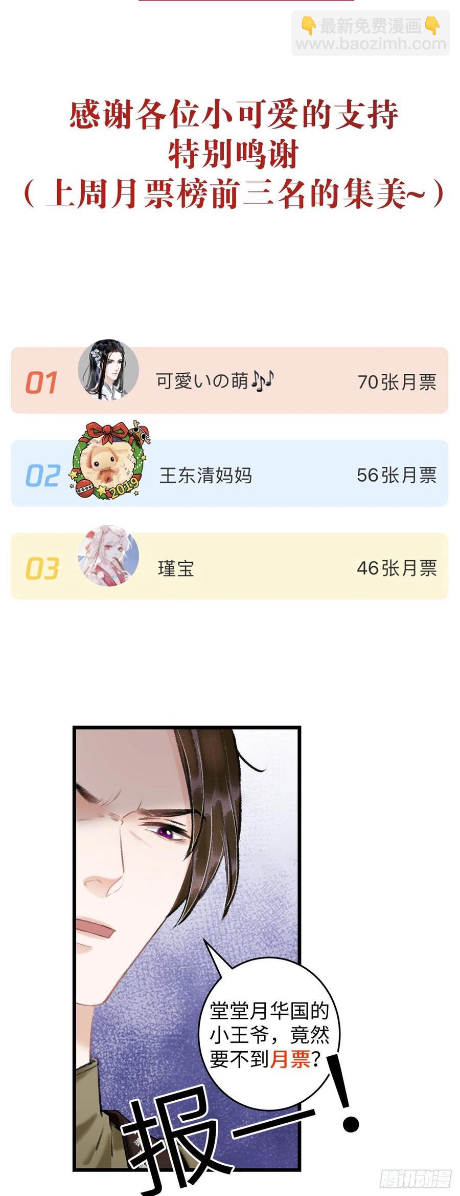 42&middot;陪你玩玩-第45话