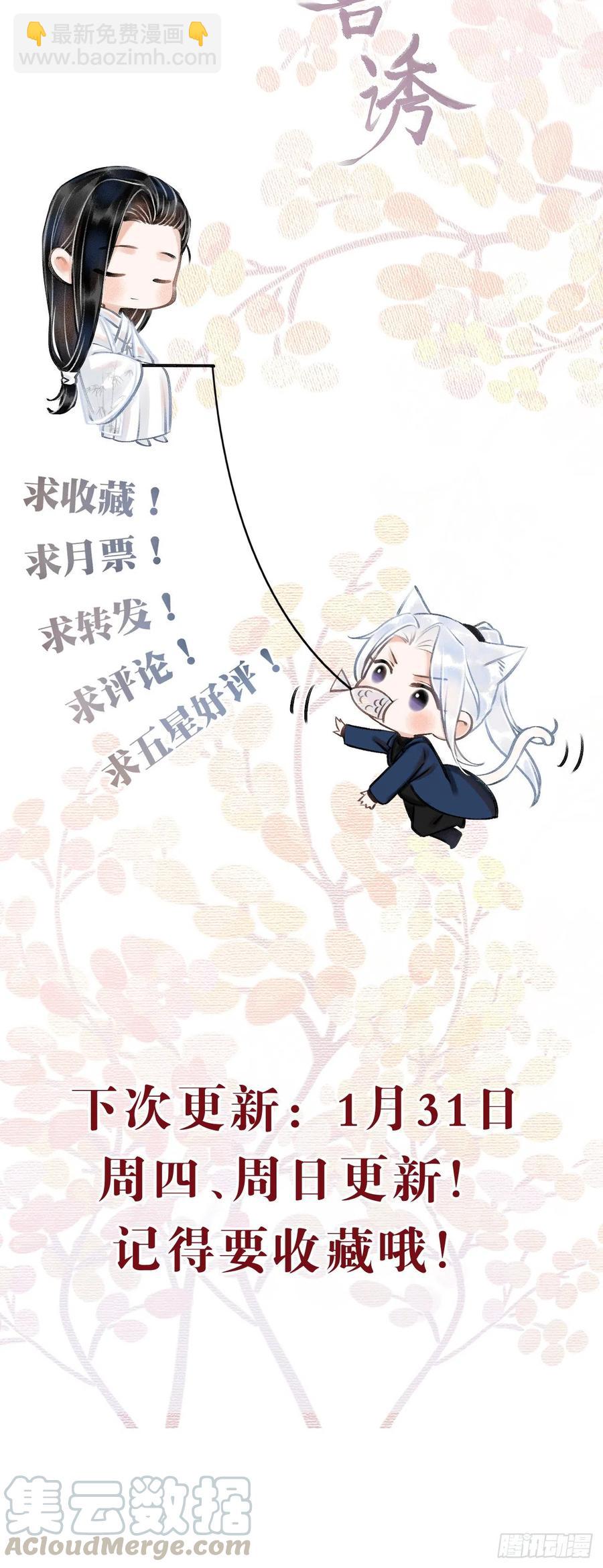 42&middot;陪你玩玩-第45话