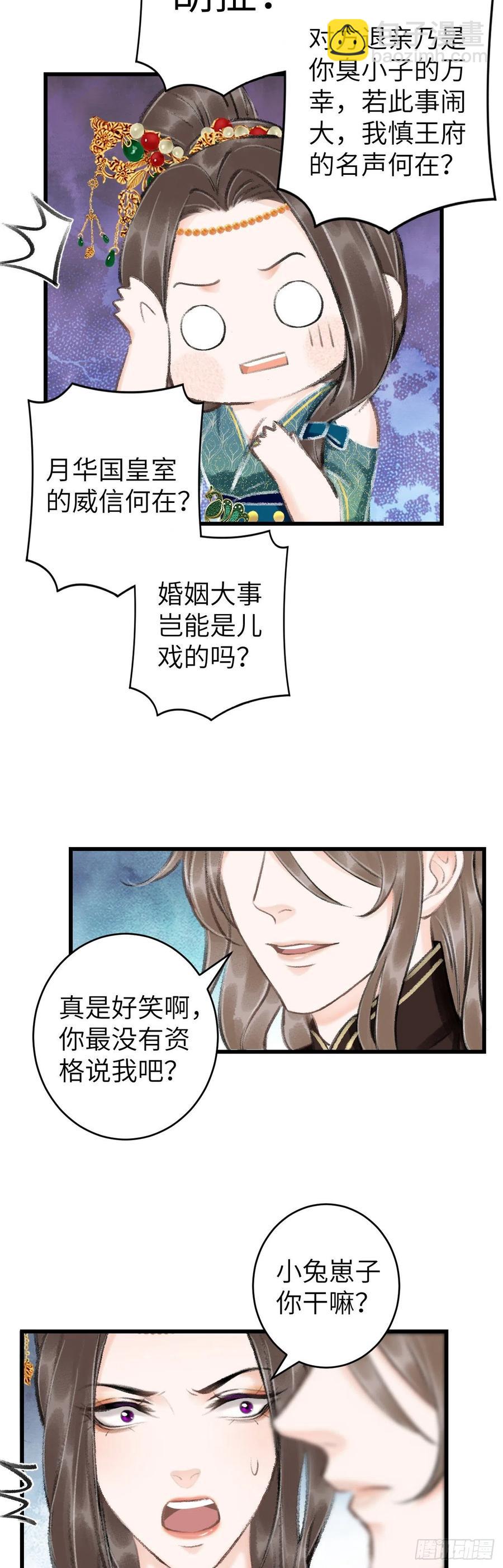 42&middot;陪你玩玩-第45话
