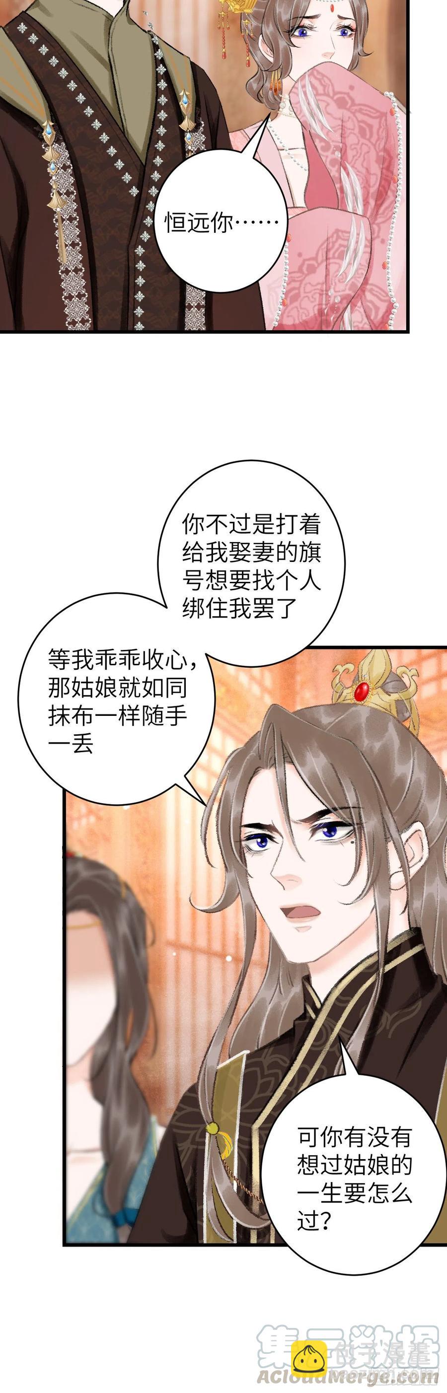 42&middot;陪你玩玩-第45话