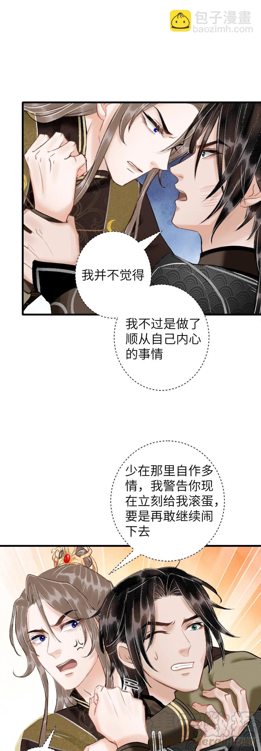 44&middot;男妾的职责所在-第47话