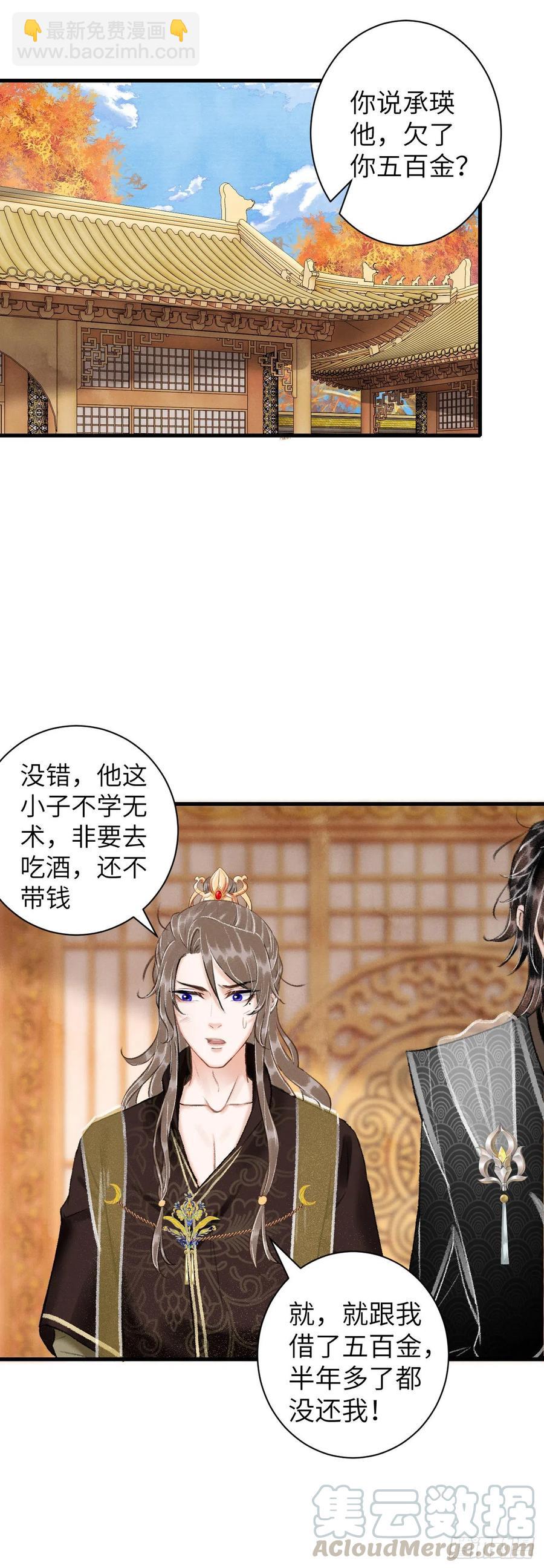 44&middot;男妾的职责所在-第47话
