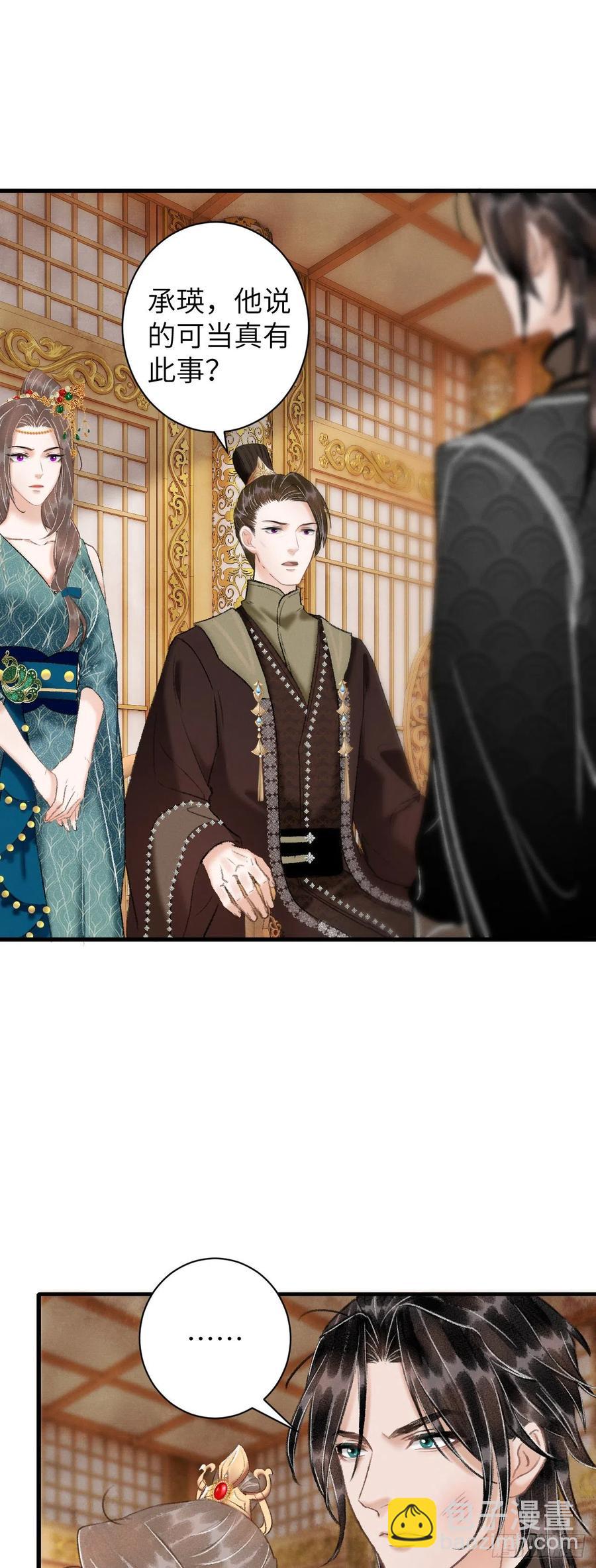 44&middot;男妾的职责所在-第47话