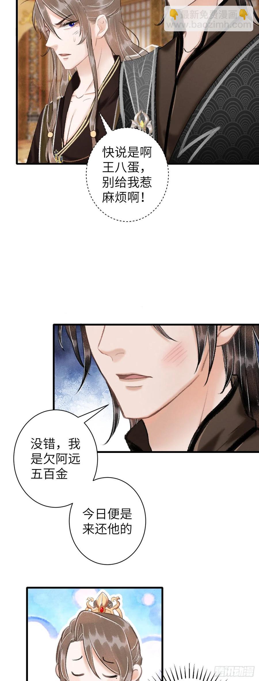 44&middot;男妾的职责所在-第47话