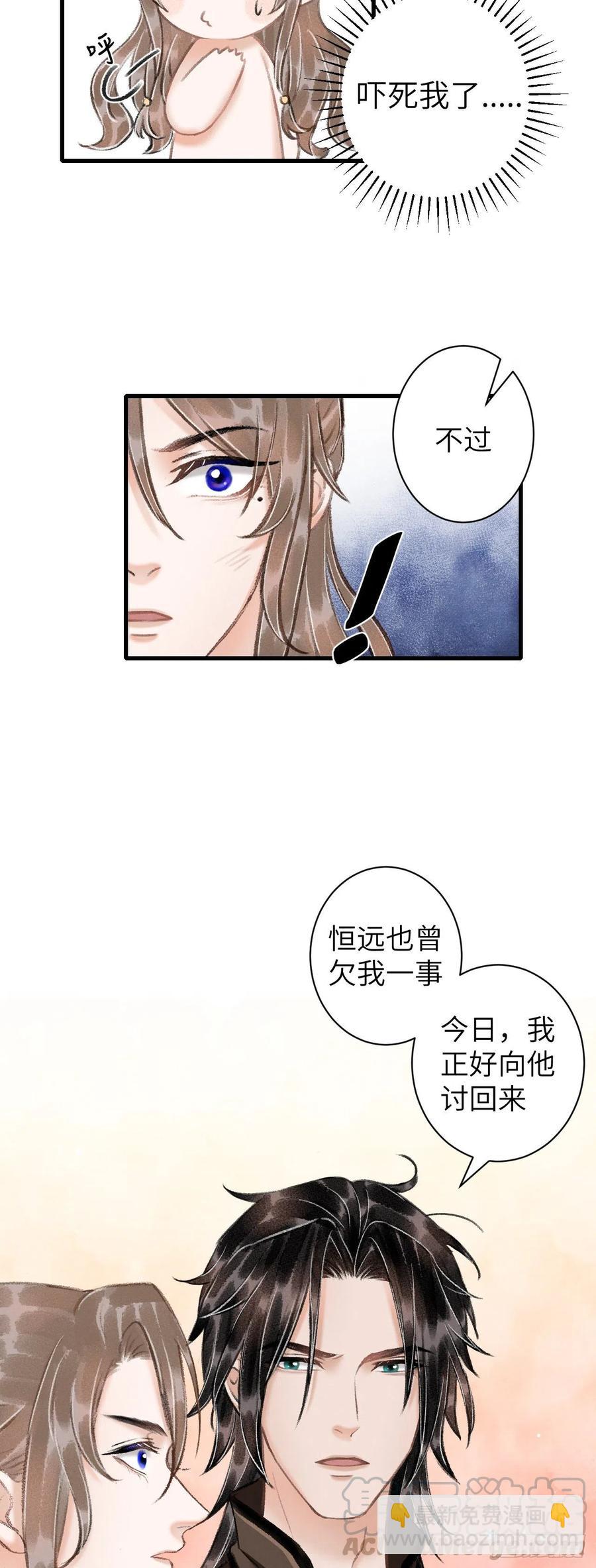 44&middot;男妾的职责所在-第47话