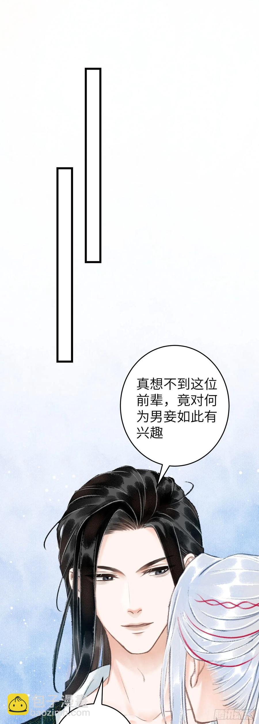 44&middot;男妾的职责所在-第47话
