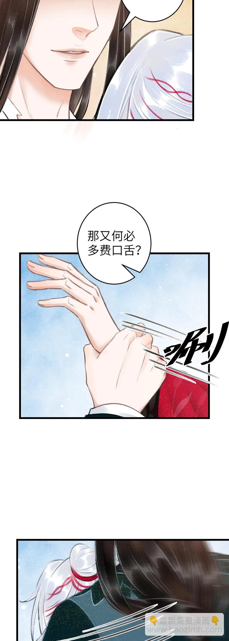 44&middot;男妾的职责所在-第47话