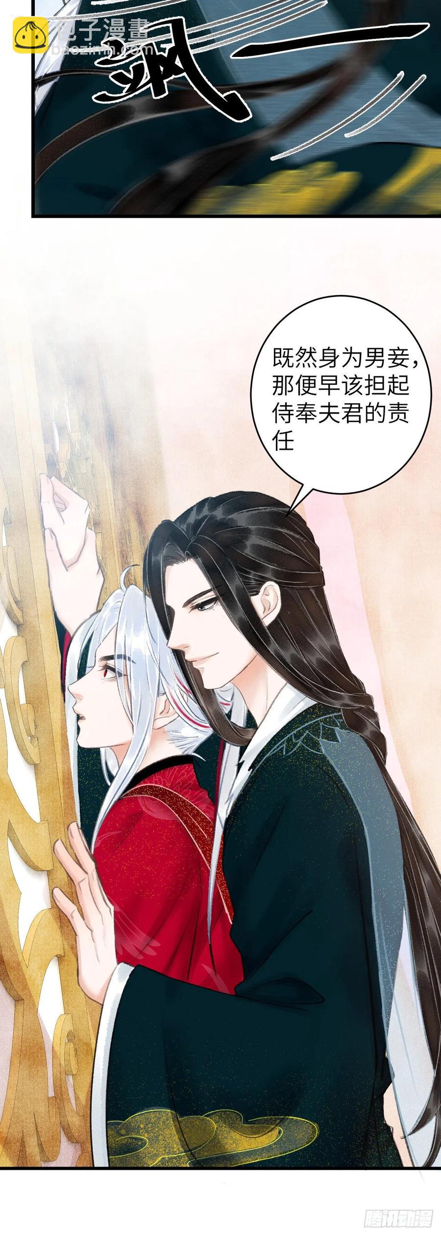 44&middot;男妾的职责所在-第47话