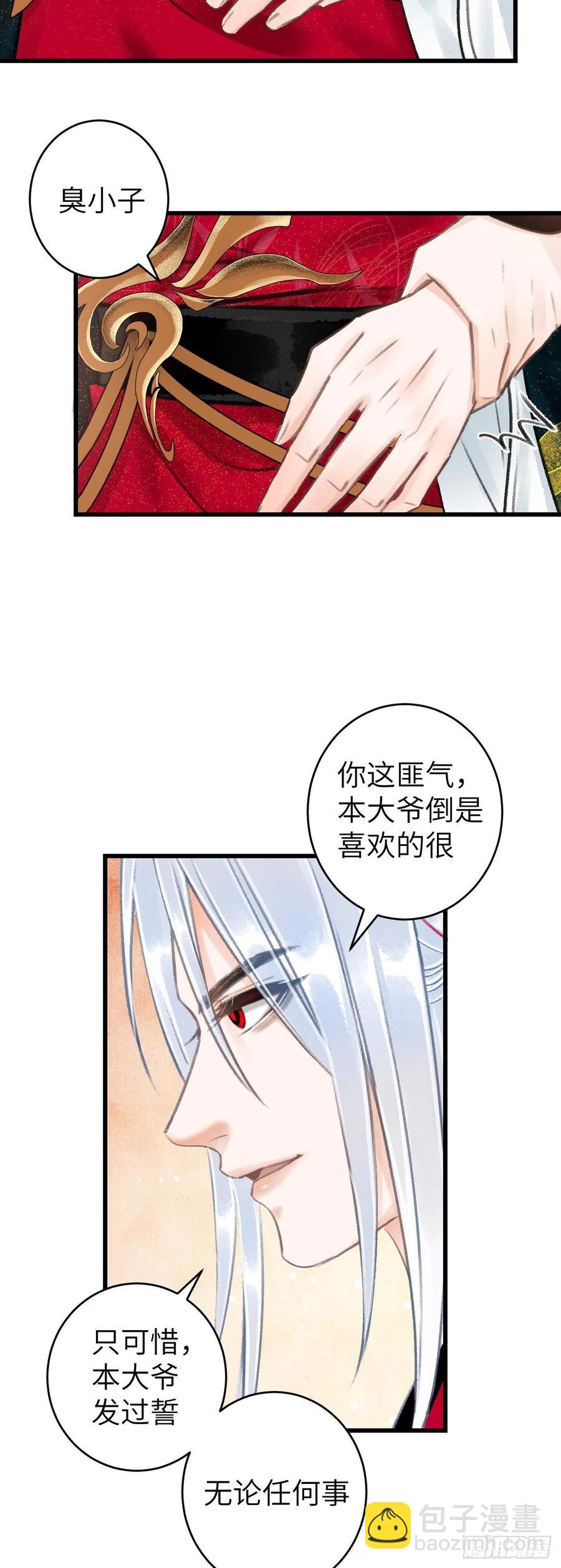 44&middot;男妾的职责所在-第47话