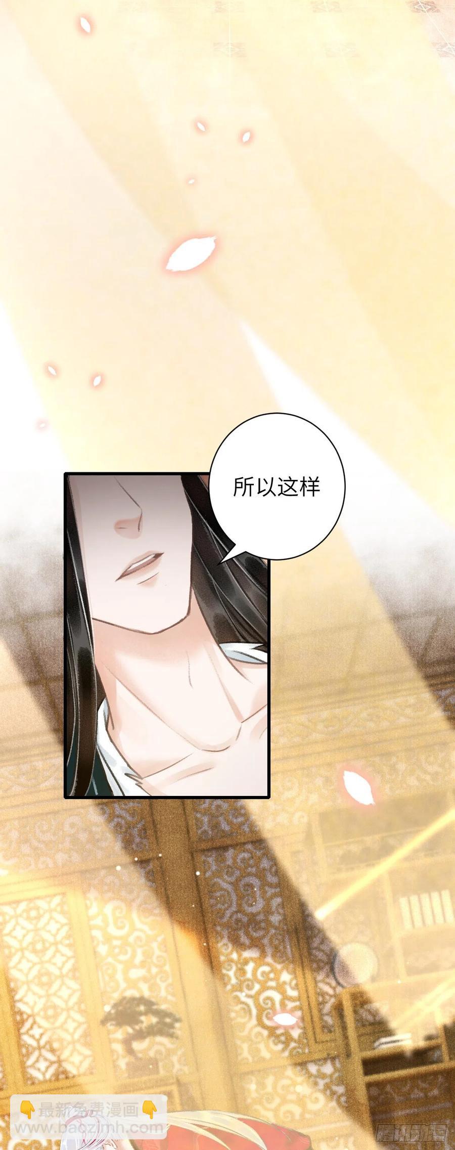 44&middot;男妾的职责所在-第47话