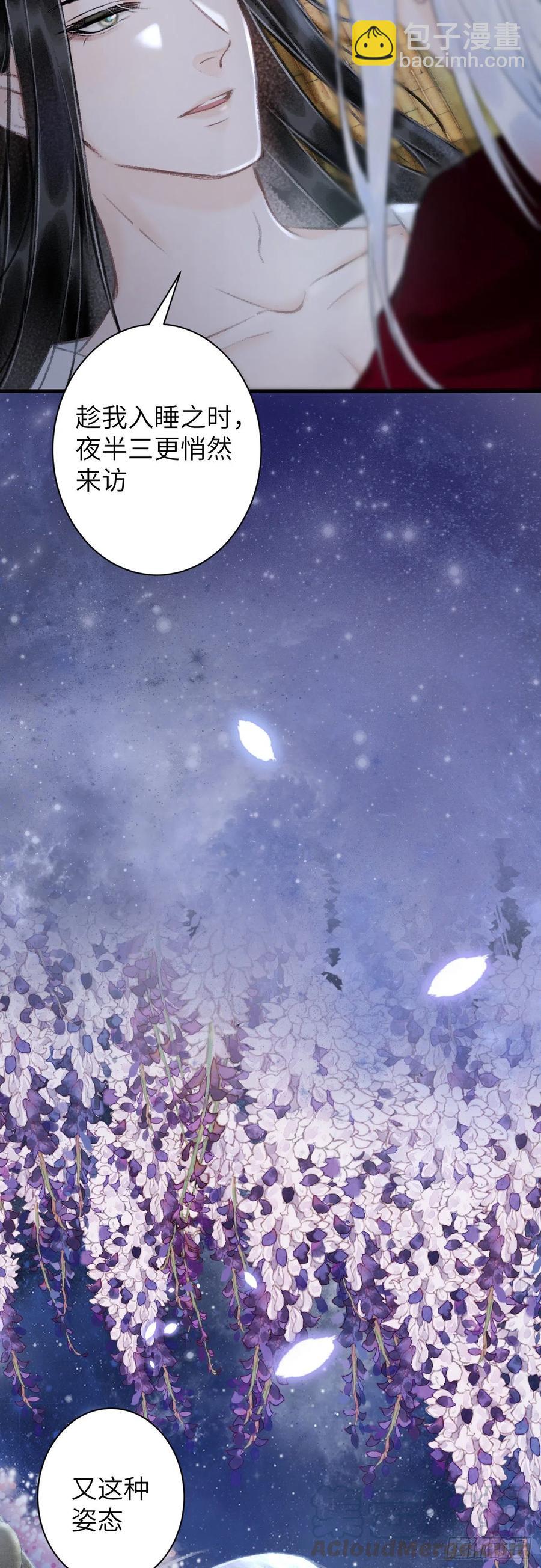 44&middot;男妾的职责所在-第47话