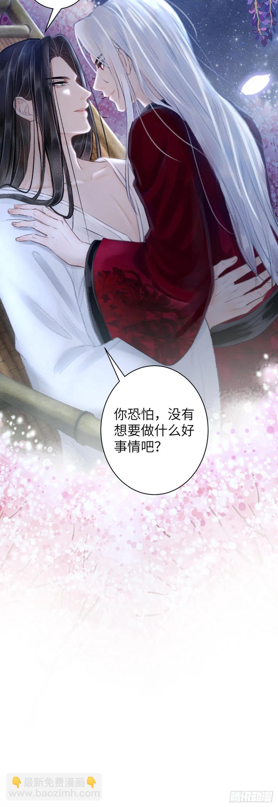 44&middot;男妾的职责所在-第47话