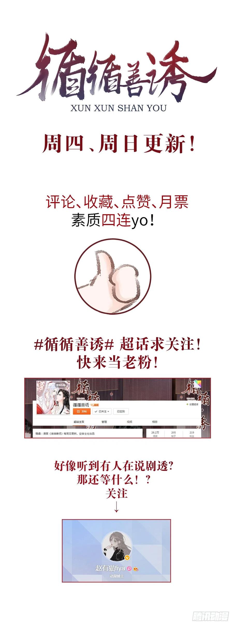 44&middot;男妾的职责所在-第47话